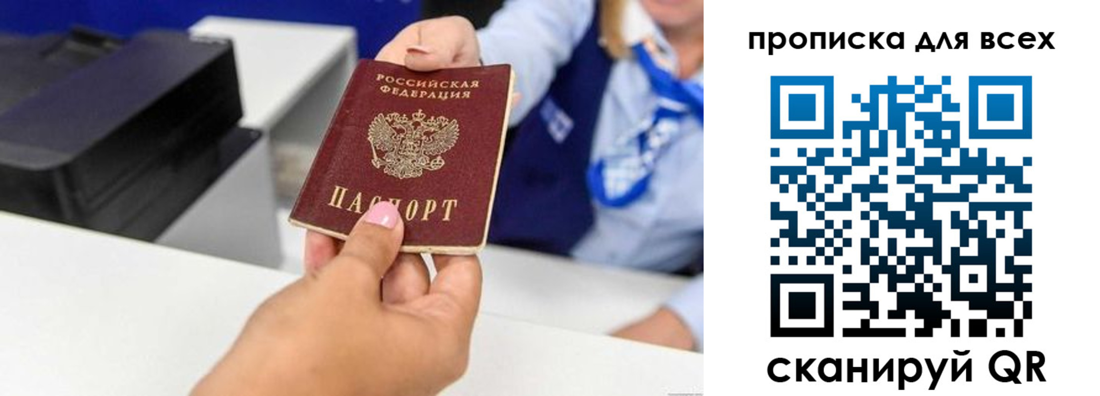 прописка для кредита в Шатуре