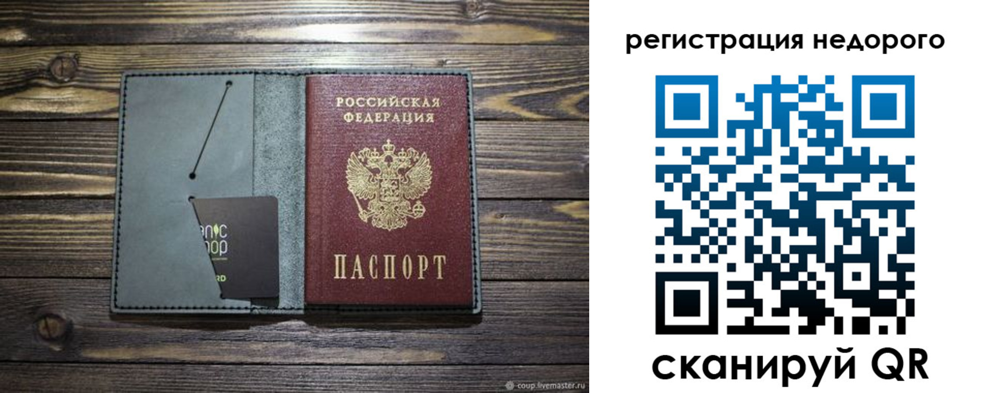 временная регистрация для школы в Шатуре