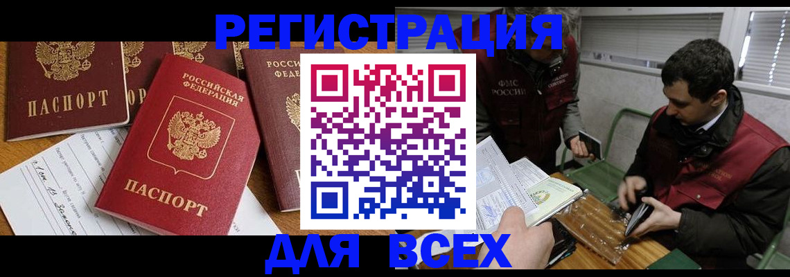 прописка в Шатуре