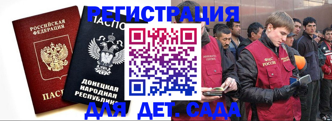 прописка ребенка в Шатуре