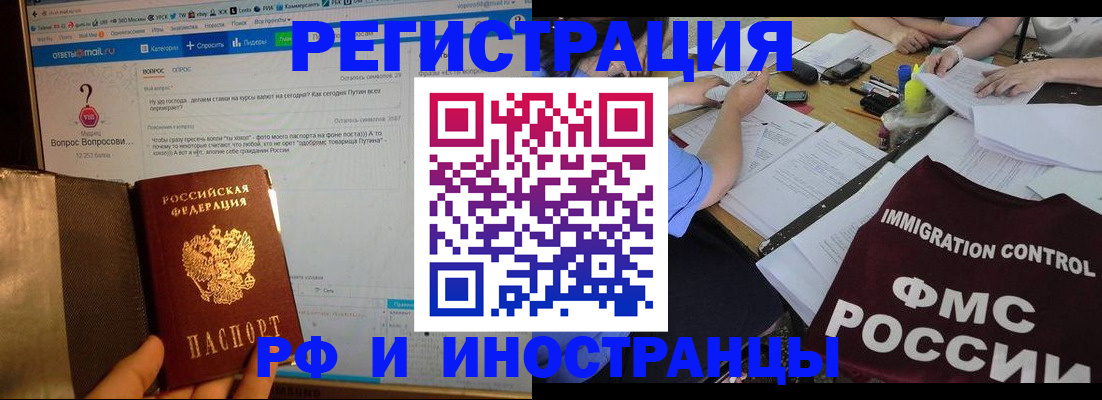 прописка в квартире в Шатуре