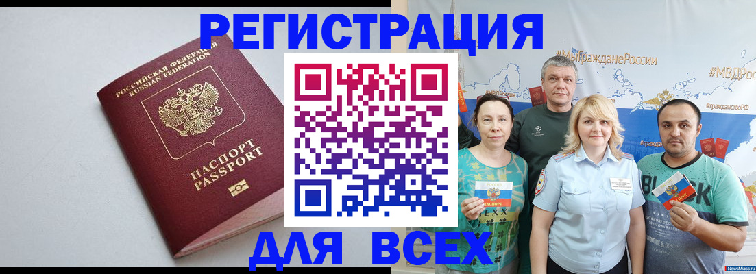 прописка паспорт в Шатуре
