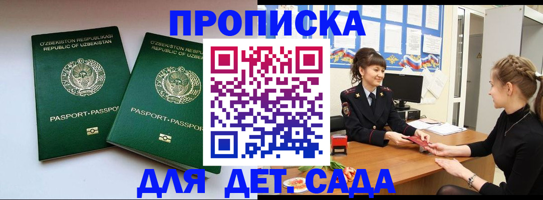 временная регистрация для школы в Шатуре